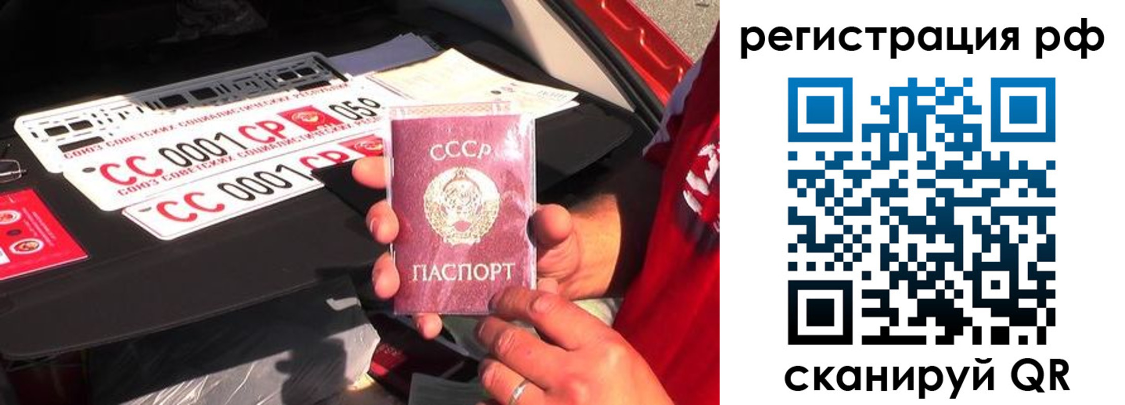 временная регистрация недорого в Боготоле