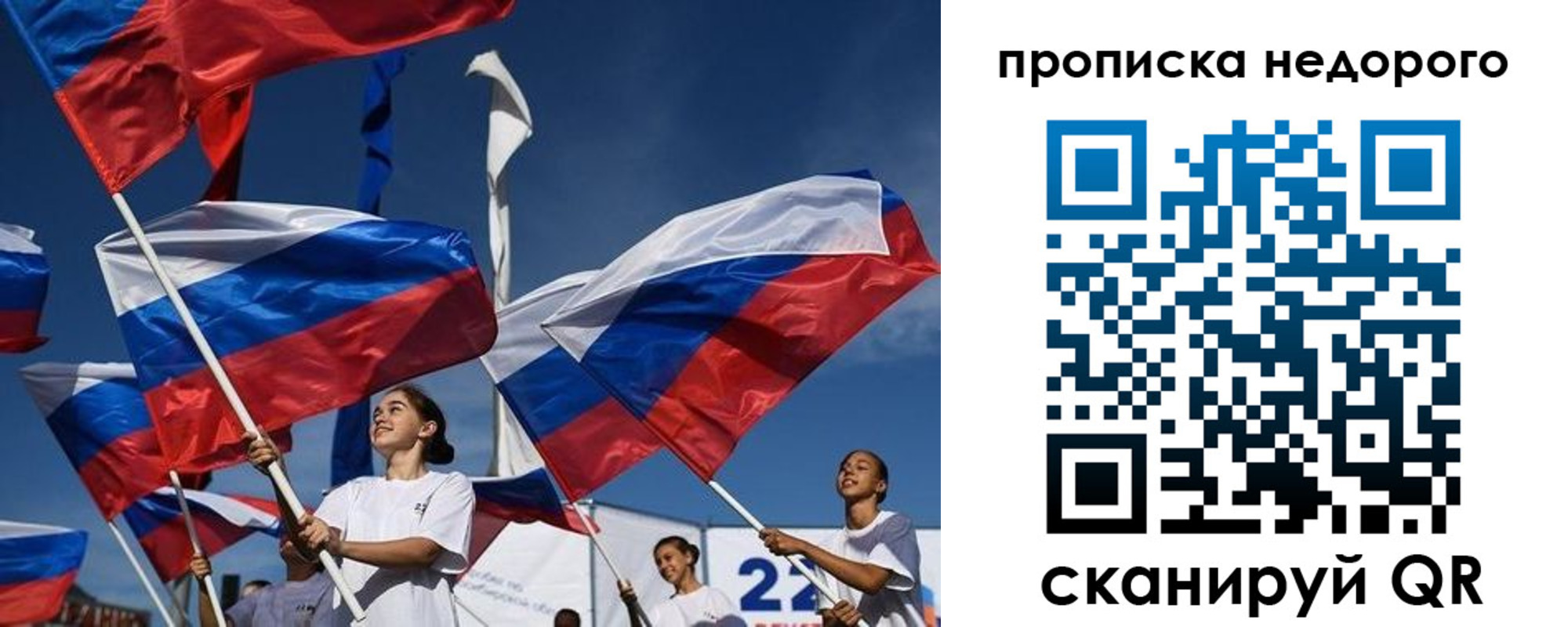 временная регистрация недорого в Боготоле