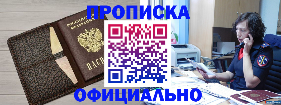 временная регистрация надежно в Боготоле