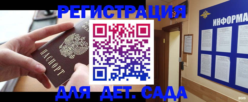 найти адрес прописки в Боготоле