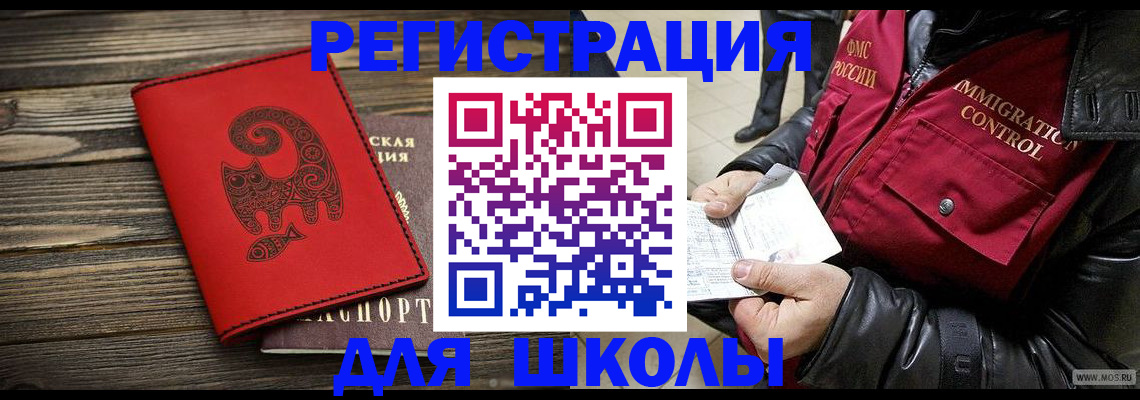 временная регистрация законно в Боготоле