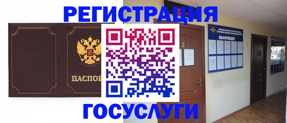 временная регистрация недорого в Боготоле