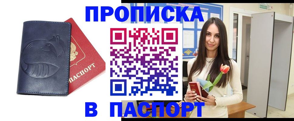 регистрация в Боготоле
