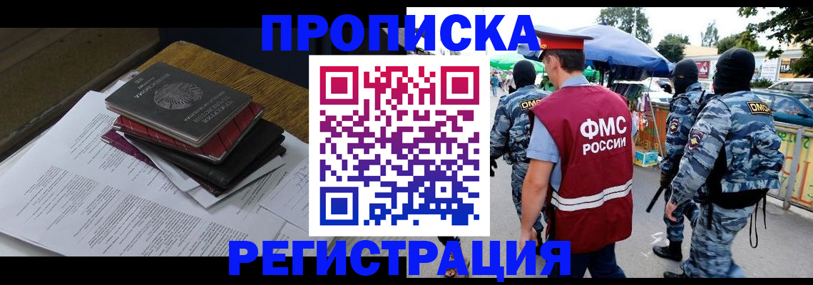 прописка регистрация в Боготоле